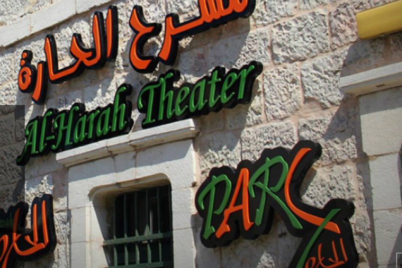 Das Al-Harah Theater in den Palästinensischen Autonomiegebieten ...